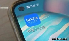 交管12123里面的一键挪车是什么功能 交管12123上面的一键挪车是干嘛用的