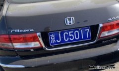京j是北京哪里的车牌号 京j是北京哪个区的车