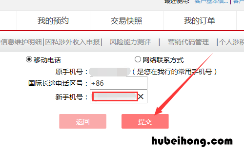 免费注册银行卡号 工商手机银行app