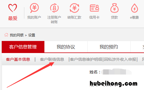 免费注册银行卡号 工商手机银行app
