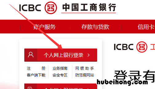 免费注册银行卡号 工商手机银行app