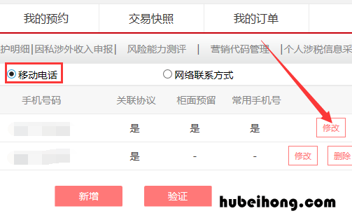 免费注册银行卡号 工商手机银行app