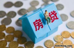 建行怎么查房贷审批进度查询 建行如何查询房贷审批进度