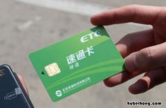 etc卡如何充值 如何给etc卡充值北京