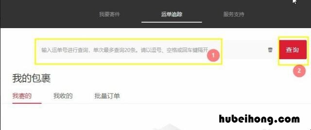 如何查询顺风快递单号 如何查询顺风快递运单