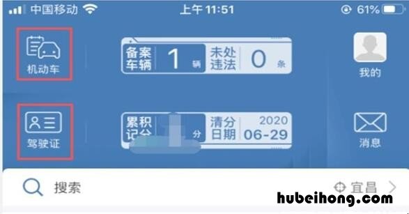 如何在交管12123看车辆年检时间 如何在交管12123看车辆年检时间记录