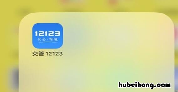 如何在交管12123看车辆年检时间 如何在交管12123看车辆年检时间记录