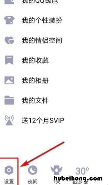 如何将QQ好友设置为特别关心 qq好友特别关注怎么设置
