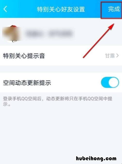 如何将QQ好友设置为特别关心 qq好友特别关注怎么设置