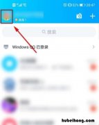 如何将QQ好友设置为特别关心 qq好友特别关注怎么设置