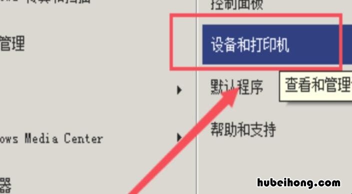 如何强制取消打印任务 取消打印任务后还在打印办法怎么回事