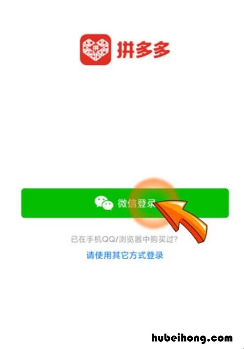 如何成为拼多多新用户 怎样能成为拼多多新用户