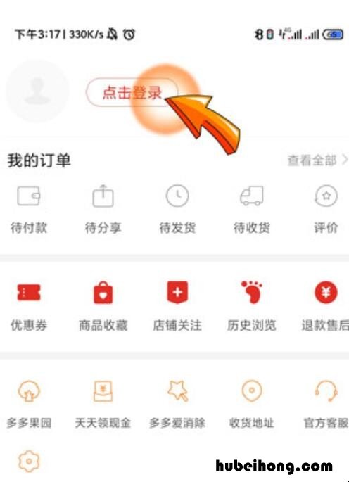如何成为拼多多新用户 怎样能成为拼多多新用户