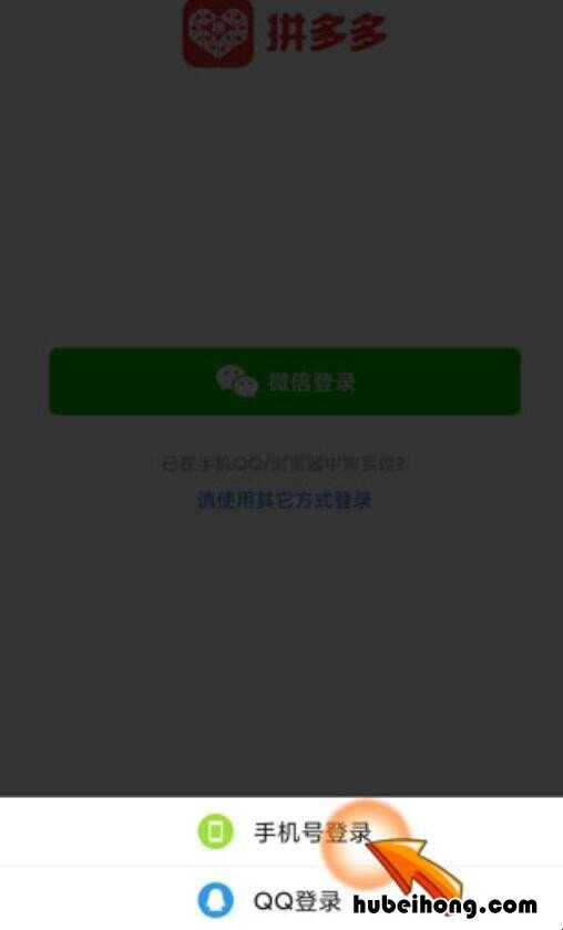 如何成为拼多多新用户 怎样能成为拼多多新用户