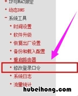 如何更改宽带密码 宽带怎么改密码用手机