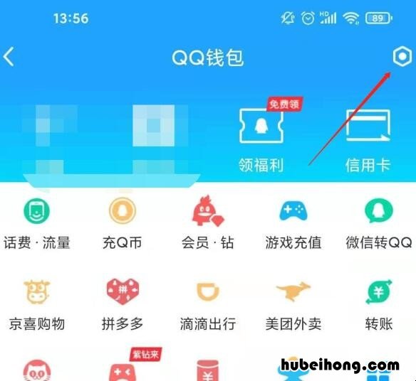 如何查看QQ绑定的身份证号码 怎么查看qq绑定的身份证号