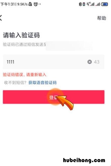 如何注册抖音账号 如何注册抖音账号赚钱