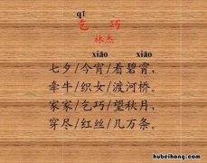 乞巧古诗完整版 乞巧的整首诗