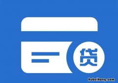 怎么可以贷款啊 教你如何贷款