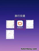 如何申请滴滴出行的订单发票 滴滴进行中的订单怎么修改目的地