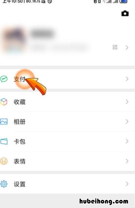 如何让零钱通不显示金额 怎么设置零钱通的金额不让别人看到