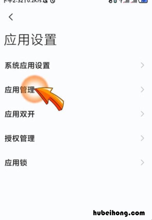 如何设置不让微博打开淘宝 微博怎么设置不能访问主页