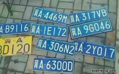 冀是什么省的车牌号 冀是哪个省的车牌号