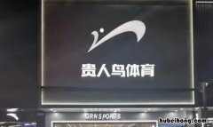 有个带鸟名字服装品牌 名字里带鸟的衣服品牌