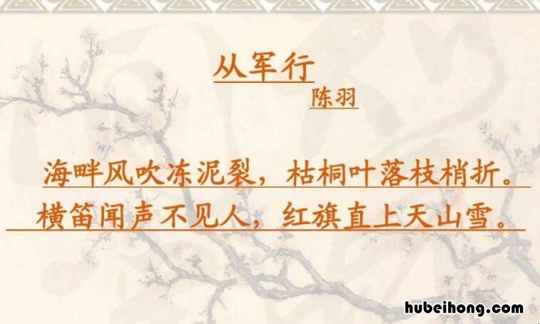 从军行王昌龄属于什么类型的诗 《从军行》属于什么类型的诗歌