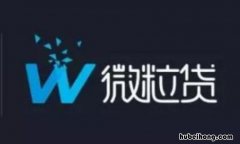 如何降低微粒贷利率 如何降低微粒贷