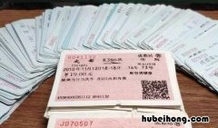 纸质火车票取消了吗 火车纸质票最晚可以什么时候取出