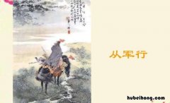 从军行其二这首诗的作者是谁 《从军行》其二是一首什么诗?