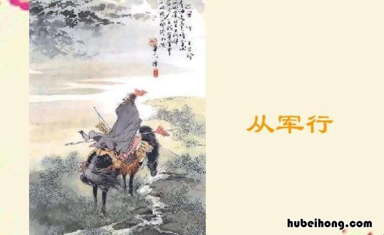 从军行其二这首诗的作者是谁 《从军行》其二是一首什么诗?