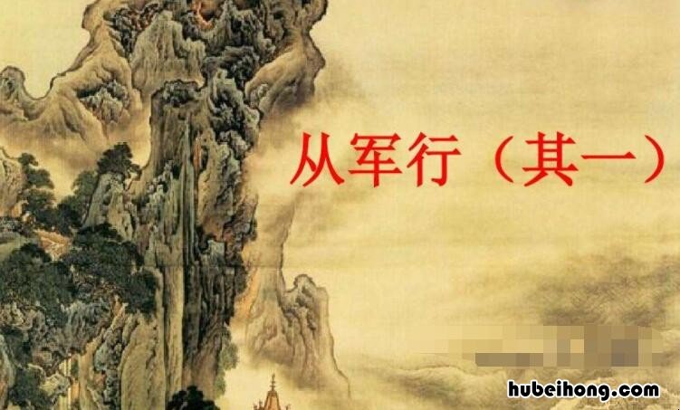 其二 古诗《从军行》 《从军行》(其二)