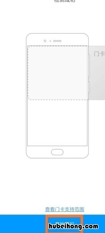 小米10nfc怎么用门禁卡 小米10如何使用nfc