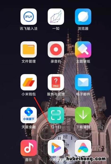小米10nfc怎么用门禁卡 小米10如何使用nfc