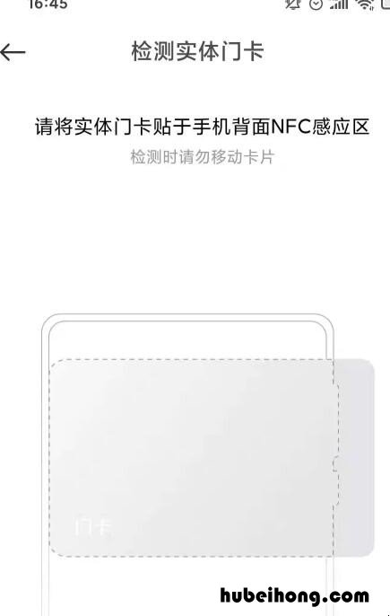 小米10nfc怎么用门禁卡 小米10如何使用nfc