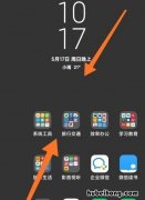 小米11如何设置一键锁屏 小米11pro锁屏快捷键