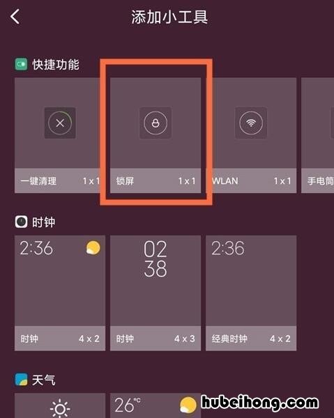 小米11如何设置一键锁屏 小米11pro锁屏快捷键