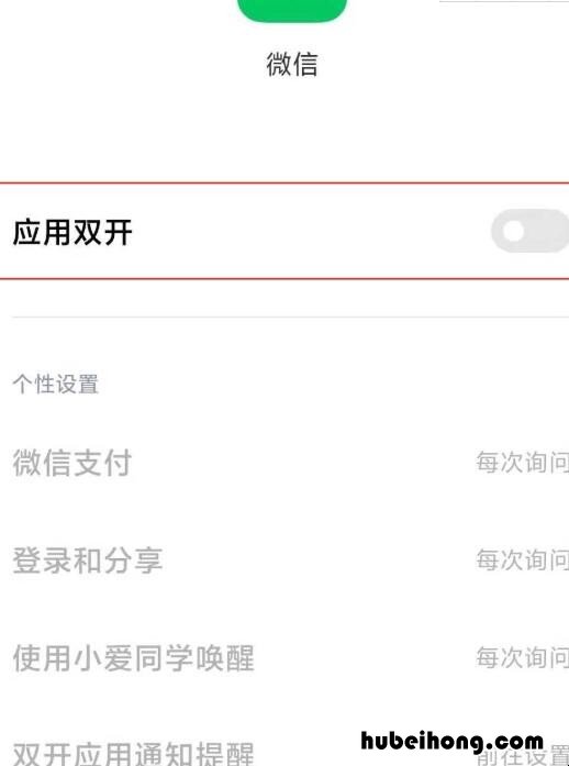 小米11微信分身在哪设置 小米11如何开启微信分身