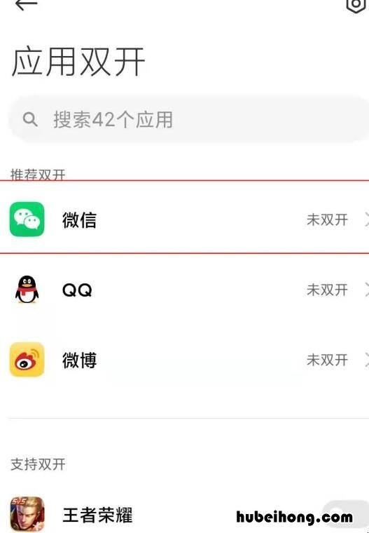 小米11微信分身在哪设置 小米11如何开启微信分身
