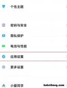 小米11微信分身在哪设置 小米11如何开启微信分身