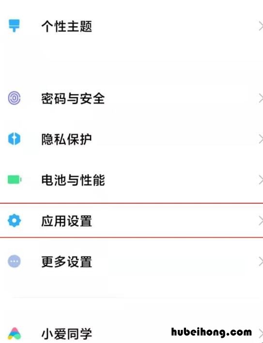 小米11微信分身在哪设置 小米11如何开启微信分身