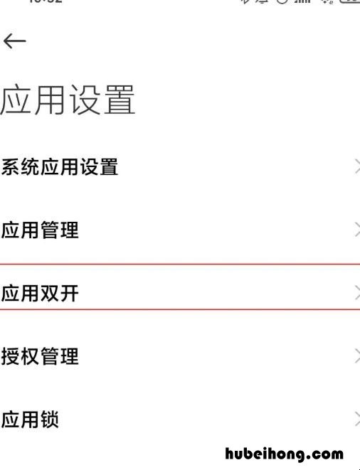 小米11微信分身在哪设置 小米11如何开启微信分身