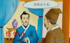 伤仲永翻译注释 《伤仲永》译文