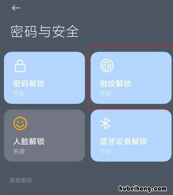 小米11怎么设置指纹特效 小米11怎么设置指纹解锁样式