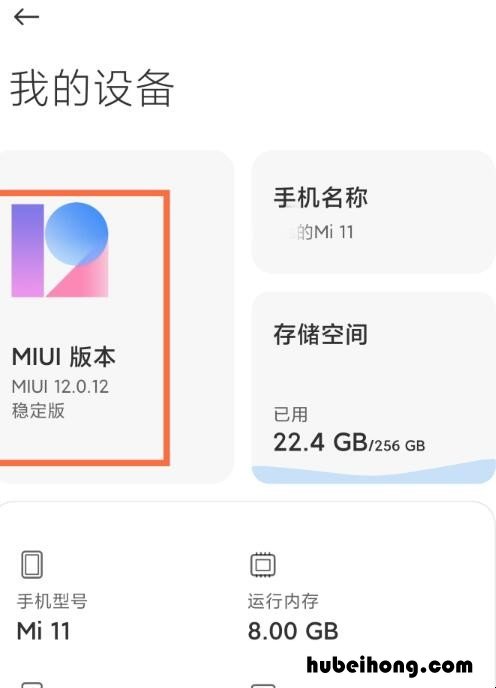 小米11怎么关闭自动更新 小米11如何关闭系统更新通知