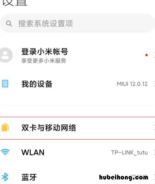 小米11怎么开5g网络 小米11怎么开启5g模式