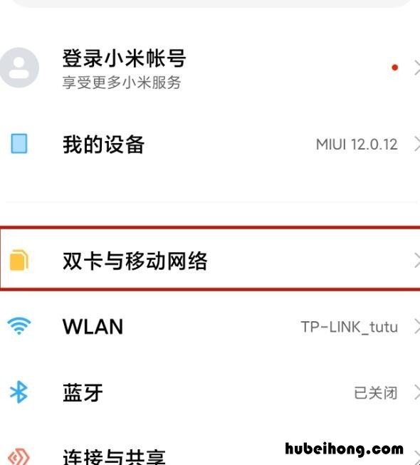 小米11怎么开volte 小米11高清通话volte怎么开