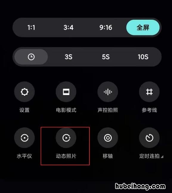 小米11怎么拍动态照片 小米11Ultra动态照片和连拍有什么不同